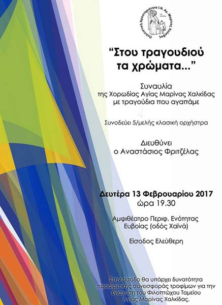 Εικόνα Ανάρτησης